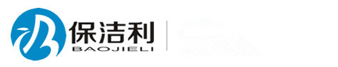 四川省保潔利環(huán)?？萍加邢薰?/></a></h1>
<div   id=